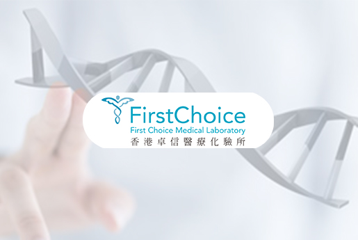 南昌分部 香港卓信医疗化验所