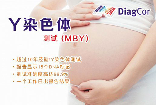 南昌分部 5周香港验血查男女-香港达雅高化验所