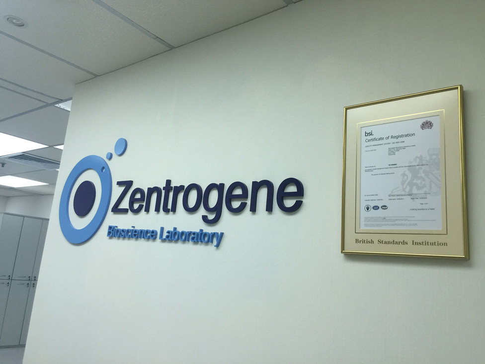 南昌分部 香港大Z化验所