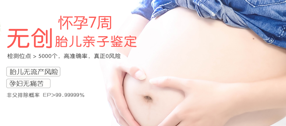 南昌分部 胎儿无创亲子鉴定 香港大Z化验所